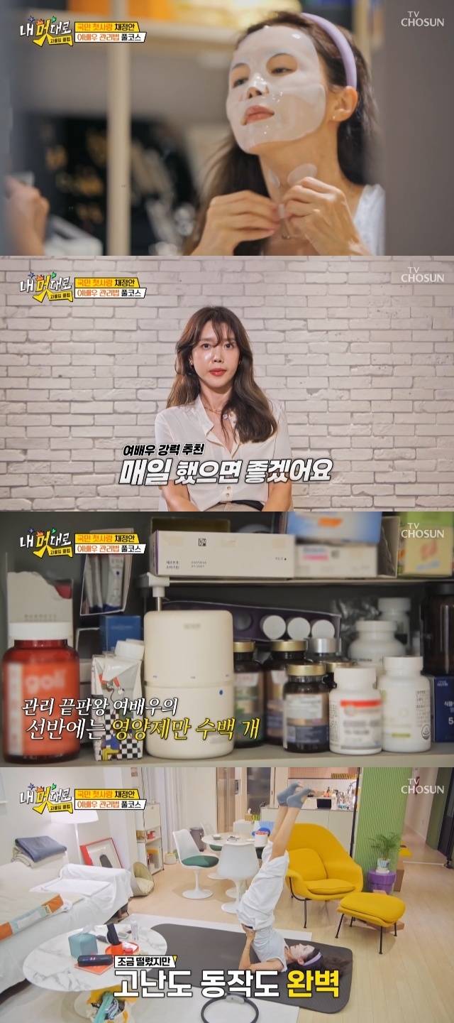 TV조선 ‘내 멋대로 - 과몰입클럽’ 캡처