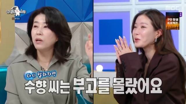 MBC ‘라디오스타’ 캡처