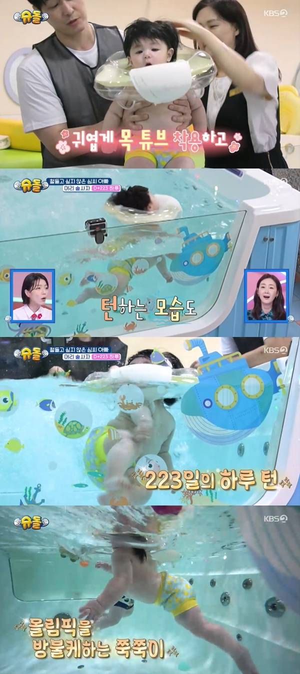 KBS 2TV ‘슈퍼맨이 돌아왔다’ 캡처