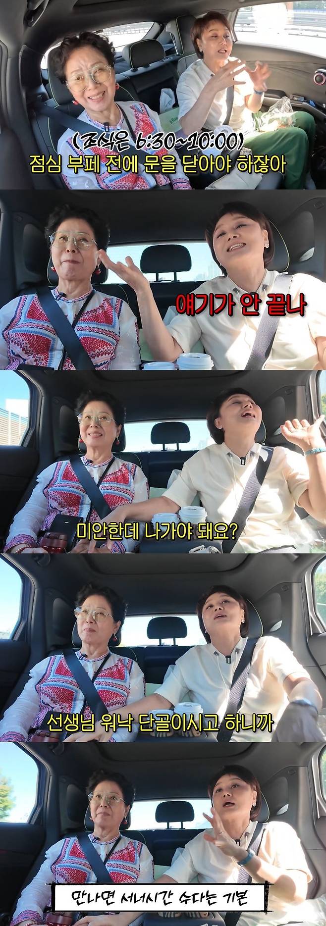 채널 ‘순풍 선우용여’