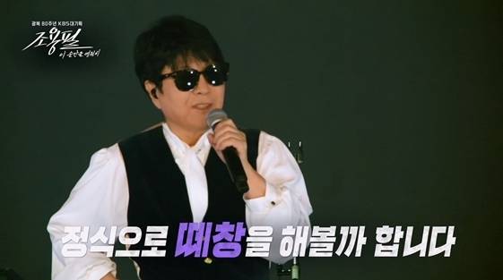 사진=KBS