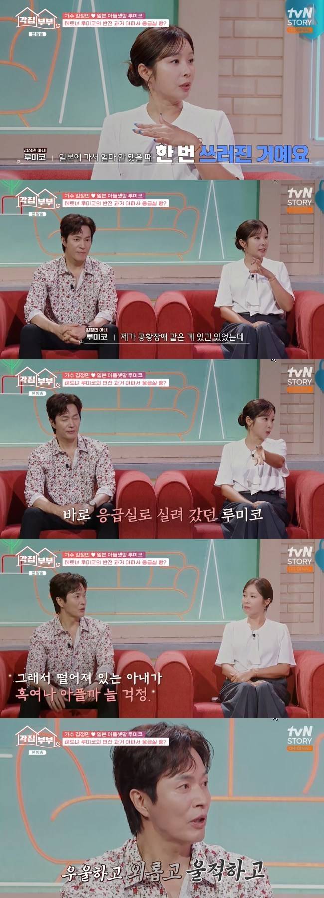 사진=tvN STORY ‘각집부부’ 캡처