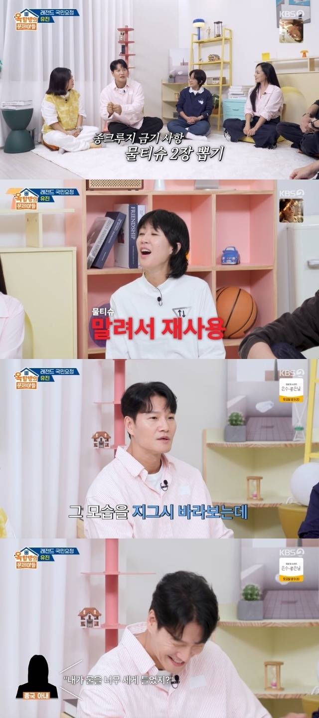 KBS 2TV ‘옥탑방의 문제아들’ 캡처