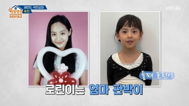 KBS 2TV ‘옥탑방의 문제아들’ 캡처