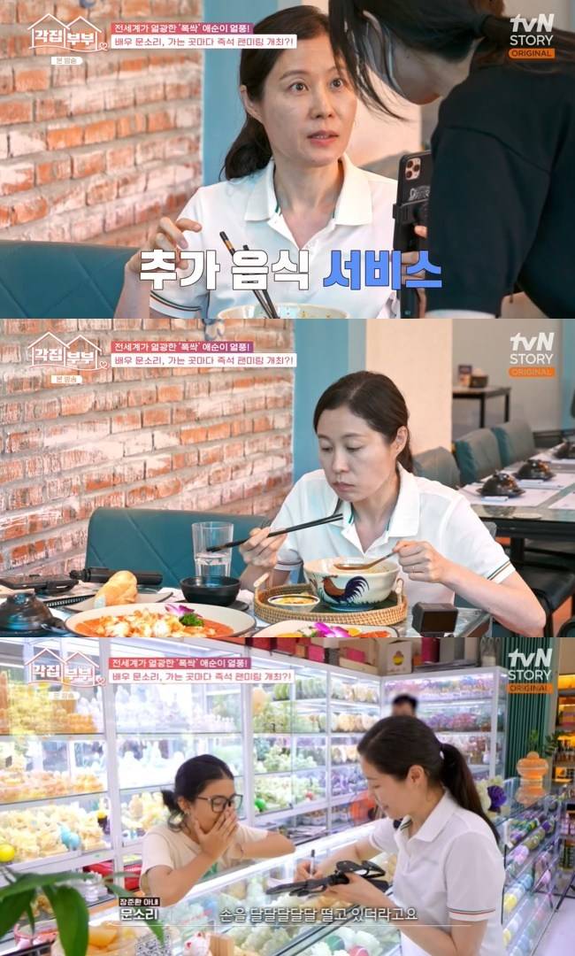 사진=tvN STORY ‘각집부부’ 캡처