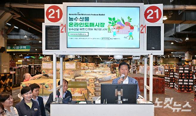 정청래 더불어민주당 대표가 25일 추석맞이 물가점검을 위해 서울 송파구 가락동 농수산물도매시장을 찾아 경매대에 올라 인사말을 하고 있다. 국회사진기자단