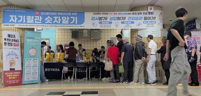 ▲'레드서클 자기혈관 숫자알기' 캠페인 현장 ⓒ안양시 동안구보건소