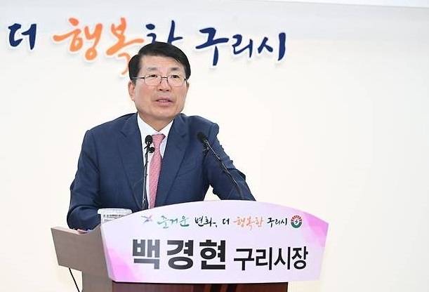 24일 기자회견 중인 백경현 구리사장