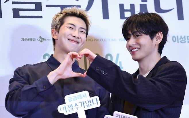 손하트 만드는 BTS RM과 뷔 - 방탄소년단(BTS) RM과 뷔가 22일 오후 서울 용산구 CGV용산아이파크몰에서 영화 ‘어쩔수가없다’ VIP시사회에서 포즈를 취하고 있다. 2025.09.22 뉴시스