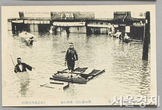 을축년 대홍수로 잠긴 서울 시내 모습. ‘1925년 7월 18일 용산한강통(용산구 용산동 일대)’라는 설명이 붙어 있다. 사진 제공=서울역사박물관