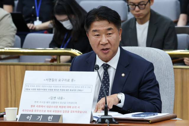 이기헌 더불어민주당 의원. 뉴스1