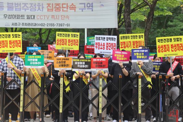 대한한방병원협회와 한방의료기관들은 25일 오전 서울 강남역 인근 삼성화재 사옥 앞에서 무차별 소송 진행에 항의하는 대규모 집회를 열었다. 사진 제공=대한한방병원협회