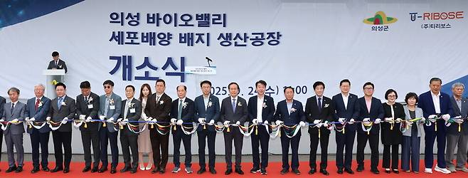 의성군이 지난 24일 바이오밸리 일반산업단지에서 진행한 세포배양배지 생산공장 개소식 테이프 커팅식 현장 ⓒ의성군