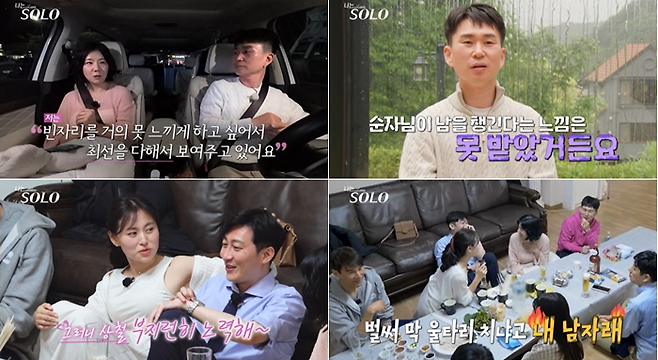 ENA·SBS Plus 제공.