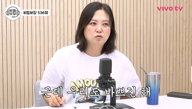 유튜브 ‘비보티비’ 캡처.