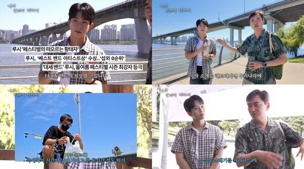 ▲ 루시 최상엽이 24일 공개된 웹예능 '나의 쓰레기 아저씨'에 출연한 모습. 유튜브 영상 캡처