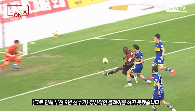 지난 13일 충남 아산이순신운동장에서 열린 충남아산과 부천FC의 경기 도중 주심이 페널티킥을 선언하지 않고, 비디오 판독 심판(VAR)도 온 필드 리뷰를 권고하지 않았던 장면. /사진=KFATV 영상 캡처