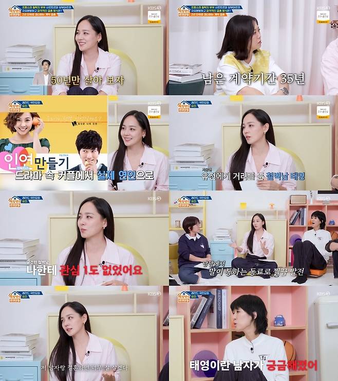 ‘옥탑방의 문제아들’. 사진 I KBS2 ‘옥탑방의 문제아들’ 방송 캡처