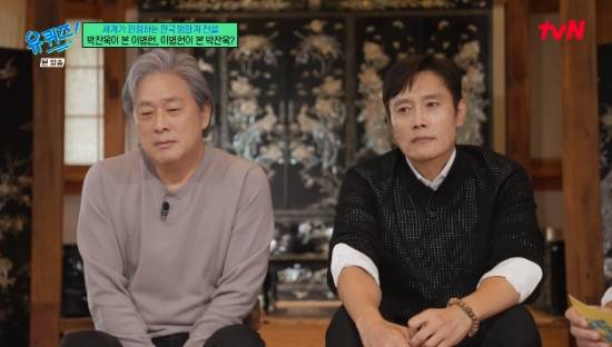박찬욱 감독과 배우 이병헌이  tvN '유 퀴즈 온 더 블럭'에 출연했다.