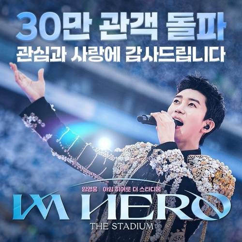 [CGV 아이스콘 공식 SNS 계정 갈무리. 재판매 및 DB 금지]