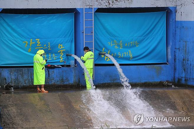 도암댐 비상 방류 시작 [연합뉴스 자료사진]