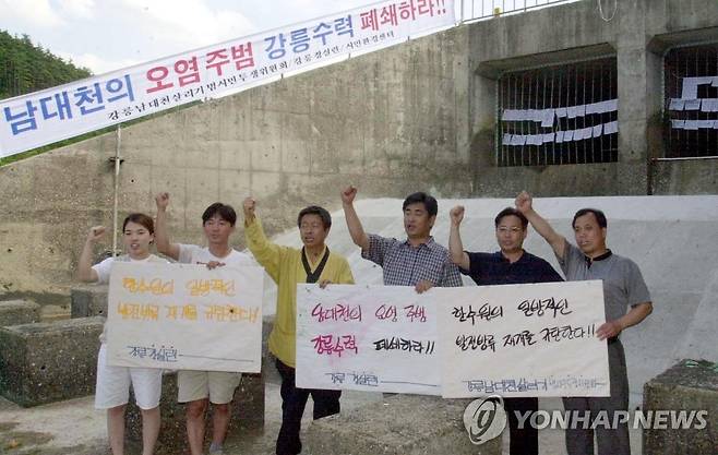 도암댐 발전방류 저지하는 시민단체 [연합뉴스 자료사진]