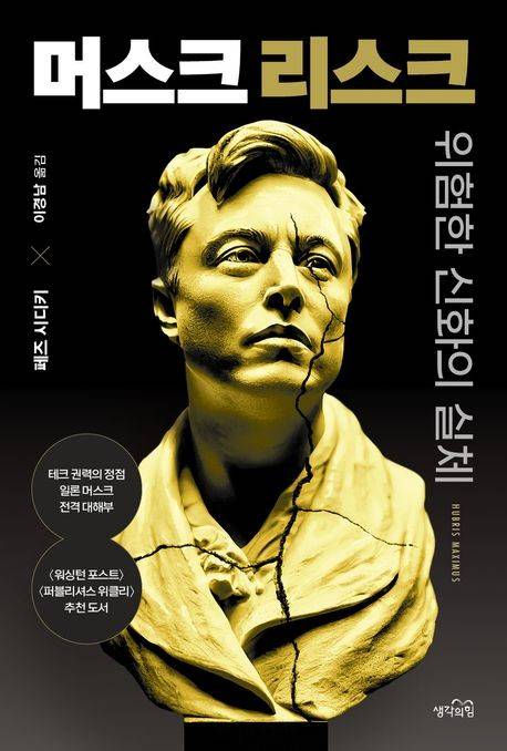 [생각의힘 제공. 재판매 및 DB금지]