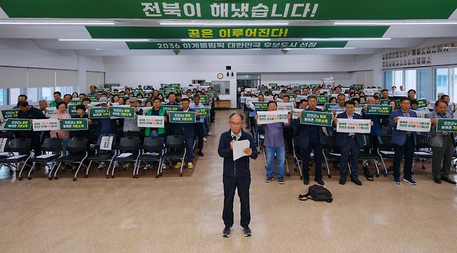 진안군민 유치 결의대회 [진안군 제공. 재판매 및 DB 금지]