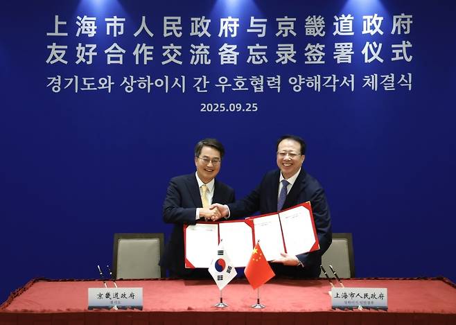 경기도-상하이시 우호협력 협약 체결 [경기도 제공. 재판매 및 DB 금지]