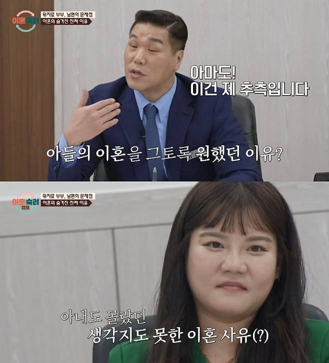 사진 = JTBC ‘이혼숙려캠프’