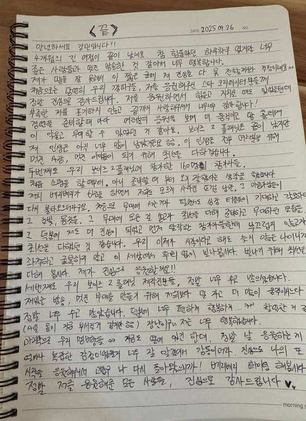 사진=베리베리 강민 SNS