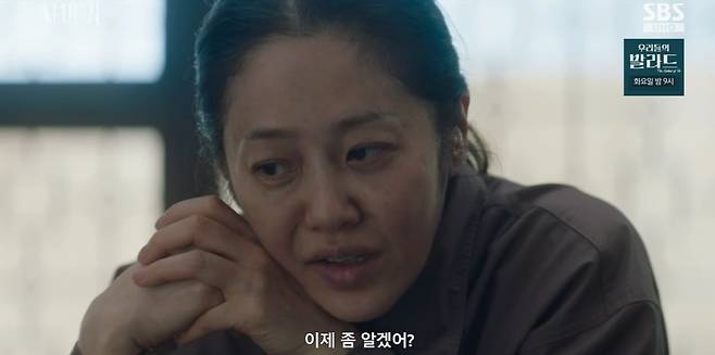 사진 = SBS '사마귀:살인자의 외출'