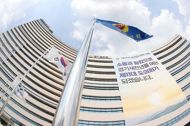 경기도의회 전경. 사진=경기도의회