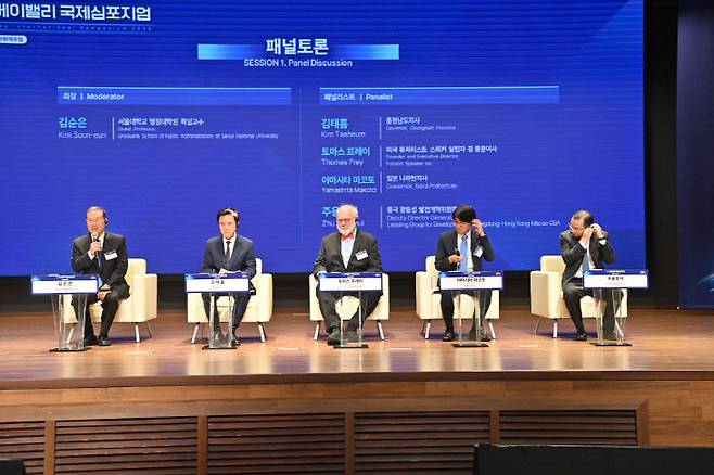 충남도는 26일 예산 스플라스 리솜에서 2025 베이밸리 국제 심포지엄을 개최했다. /충남도 제공