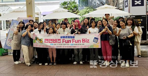 울산시학교밖청소년지원센터가 26일 울산 중구 성남동 메가박스 광장에서 학교 밖 청소년 실물경제체험 뻔뻔비즈를 마련하고 기념촬영을 하고 있다. 울산시학교밖청소년지원센터 제공