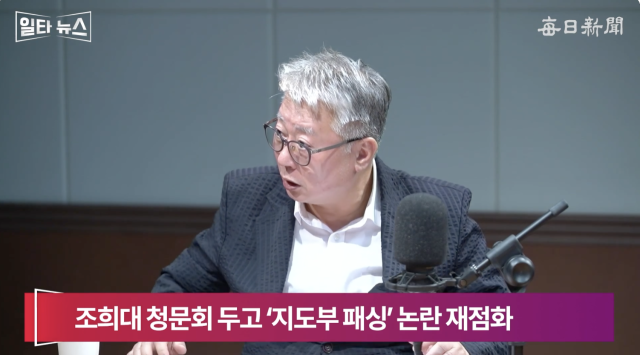 조응천 전 국회의원. 매일신문 유튜브