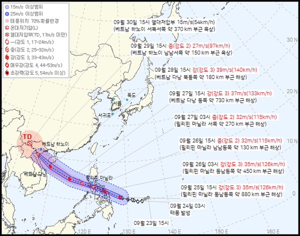 20호 태풍 '부알로이(BUALOI)' 현재위치와 예상 이동경로.