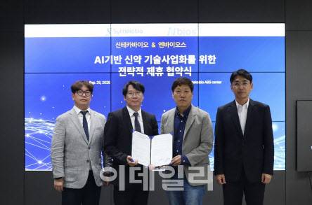 SyntekaBio and Enbios sign partnership agreement at the Daejeon ABS Center on Sept. 25. (Source: SyntekaBio, Inc.)
