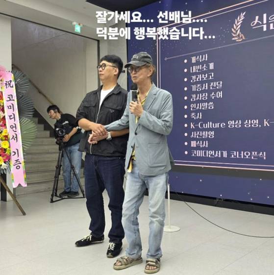 박준형과 고 전유성. 사진=박준형 인스타그램