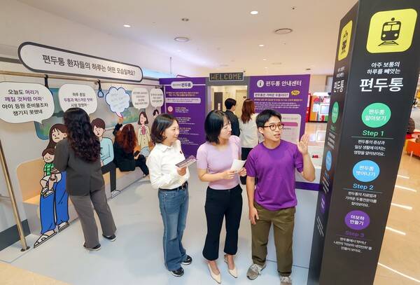 '편두통 인식 주간'(9월 마지막 주)을 맞아 24~26일 서울 강남구 스타필드 코엑스몰에서 캠페인 행사가 열렸다. 사진=한국애브비