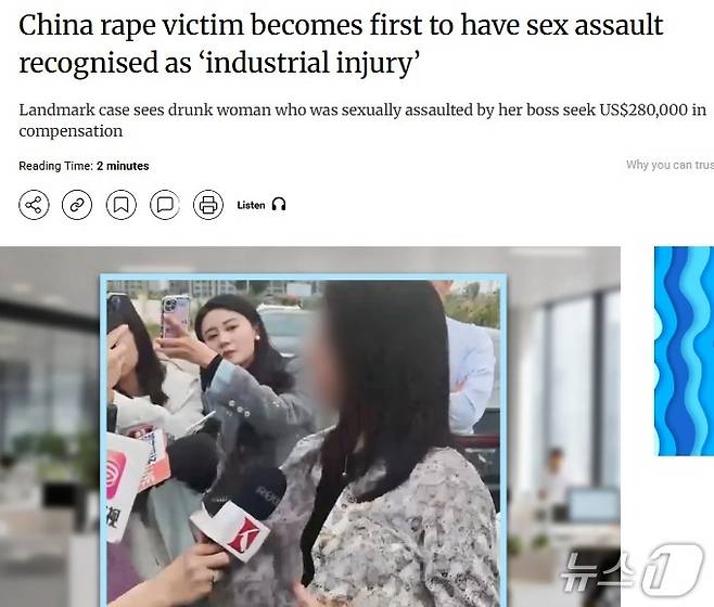 해당 기사 - SCMP 갈무리