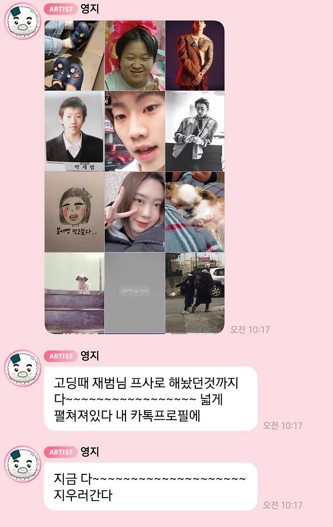 가수 이영지 / 온라인 커뮤니티