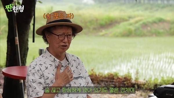 ⓒ유튜브 채널 '짠한형 신동엽'