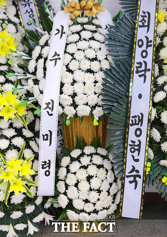 사실혼 관계를 유지했던 전처 가수 진미령이 근조화환으로 추모의 뜻을 전했다.