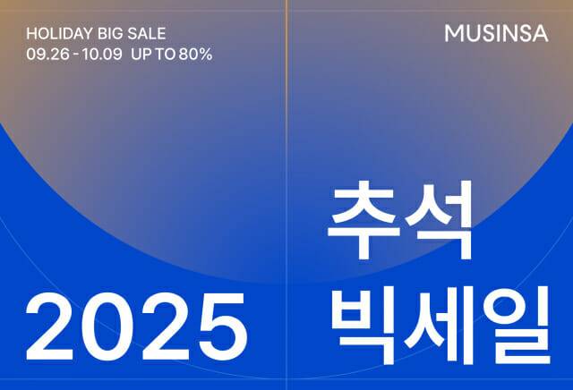 (사진=무신사)