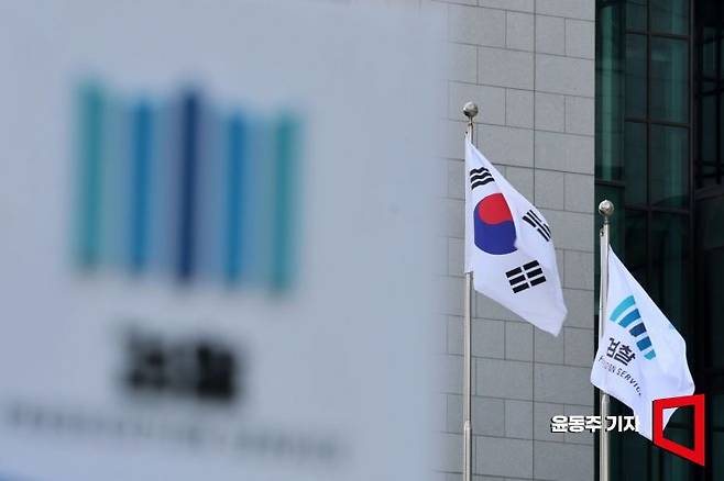 심우정 검찰총장이 임기 9개월만에 사의를 표명한 1일 서울 서초구 대검찰청 앞 깃발이 바람에 흔들리고 있다. 내란특검은 윤석열 전 대통령의 구속취소 이후 즉시항고를 포기한 심우정 총장을 직권남용 등 혐의로 수사할 예정이다. 2025.07.01 윤동주 기자