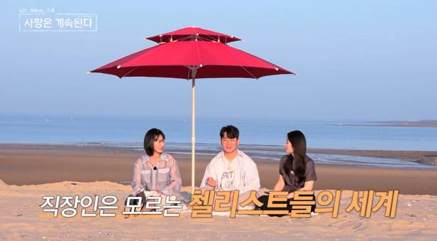 ‘나는 SOLO,(나는 솔로) 그 후 사랑은 계속된다’(나솔사계) 두 번의 거절과 새로운 다짐, 요동치는 솔로민박