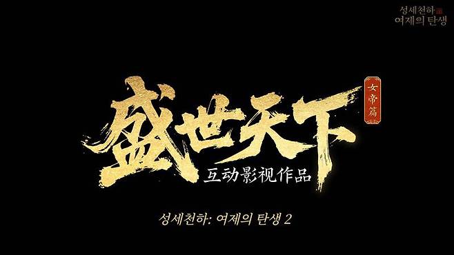 2편도 등장할 예정이다.