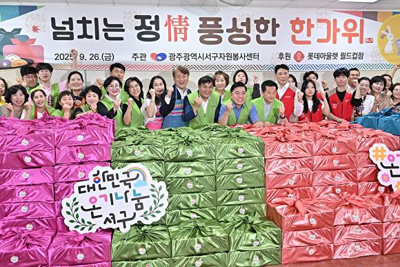 [사진=광주시 서구]