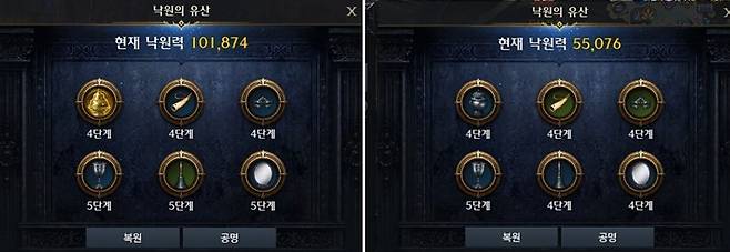 ▲ 똑같이 5회를 돌았지만 낙원력이 2배 차이가 난다